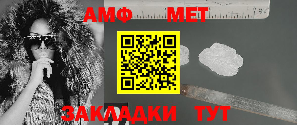 Amphetamine 97% Ноябрьск