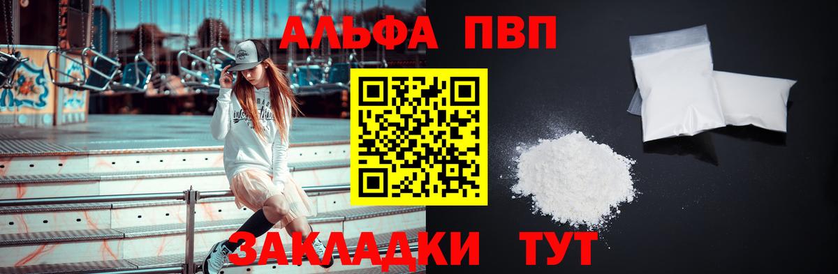 A-PVP кристаллы  Вход с VPN  Alpha-PVP  Ноябрьск  A PVP кристаллы 