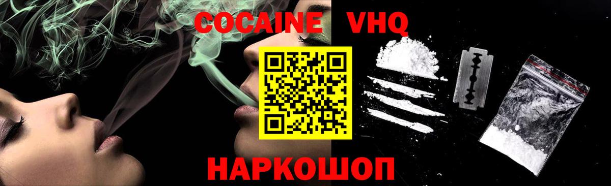 Ноябрьск  КОКАИН VHQ  где можно купить   COCAIN Колумбийский  Вход с VPN 