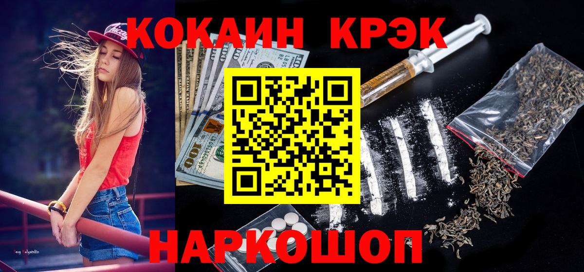 КОКАИН Боливия Ноябрьск