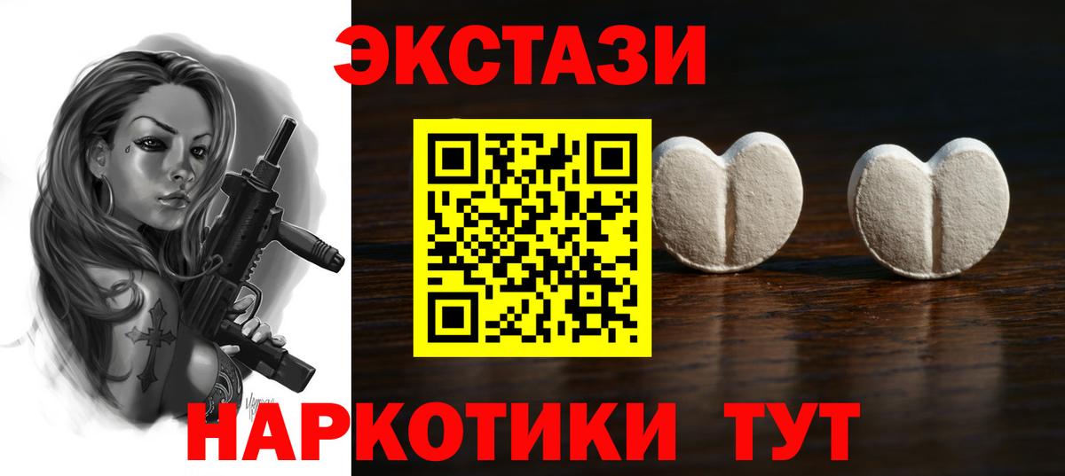 Ноябрьск  ЭКСТАЗИ  Вход с VPN  Ecstasy ешки  Экстази бентли 