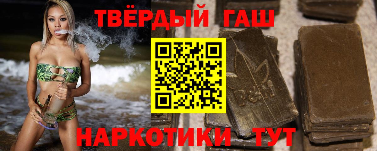 ГАШ ice o lator  купить наркотик  Ноябрьск  Вход с VPN 