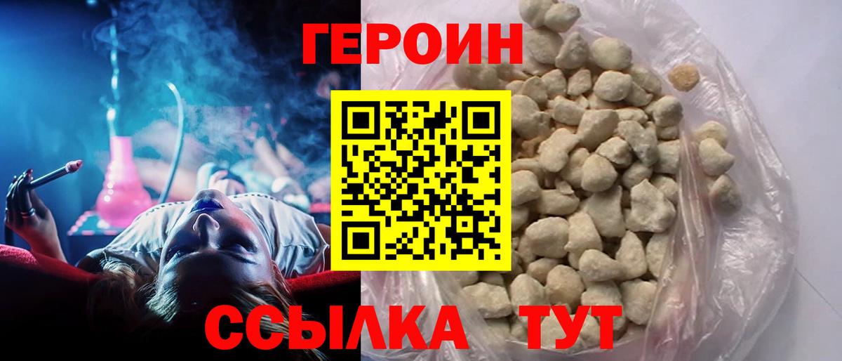 Ноябрьск  Героин VHQ  Вход с VPN 