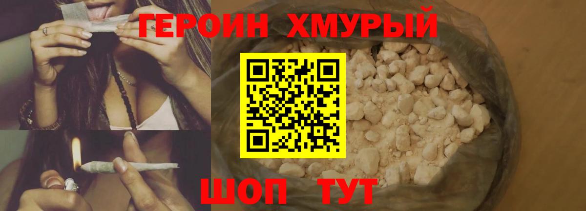 ГЕРОИН герыч Ноябрьск
