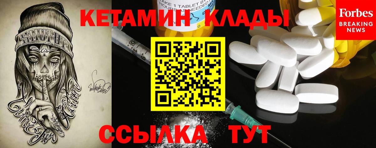 Кетамин ketamine Ноябрьск