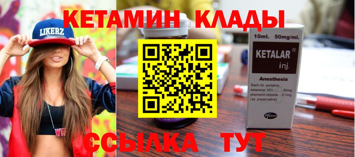 Ноябрьск  Кетамин VHQ  Вход с VPN  КЕТАМИН ketamine 