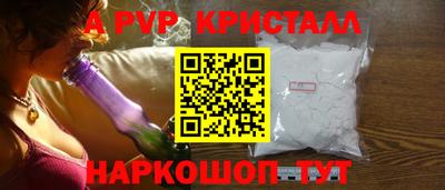 а пвп мука Бердск