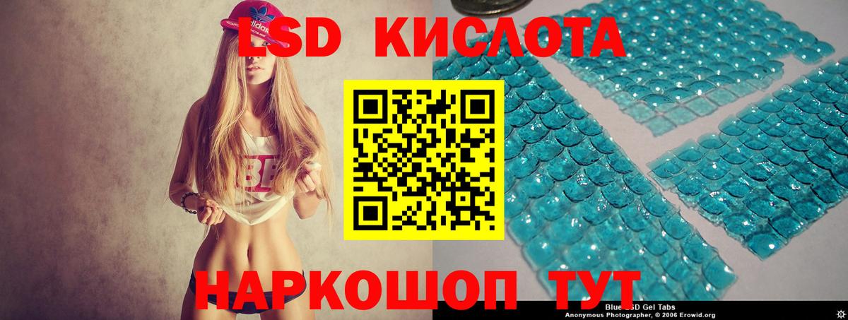 LSD-25 экстази ecstasy  Лсд 25 экстази  Лсд 25 экстази кислота  Ноябрьск  Вход с VPN 