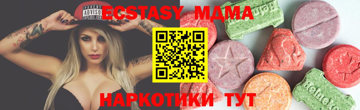 MDMA crystal Ноябрьск