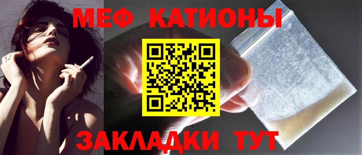 МЕФ мяу мяу  купить наркотик  Ноябрьск  Вход с VPN  МЯУ-МЯУ 