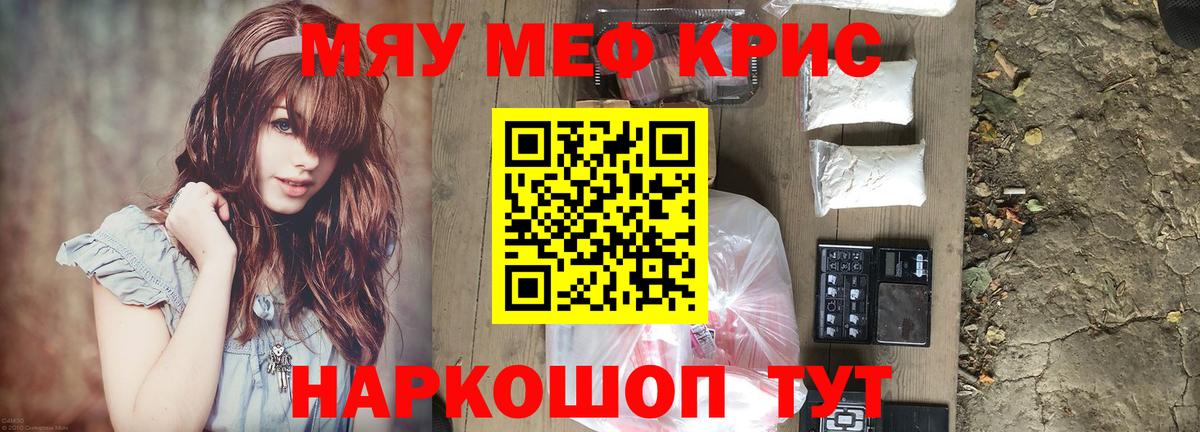 Мефедрон Ноябрьск