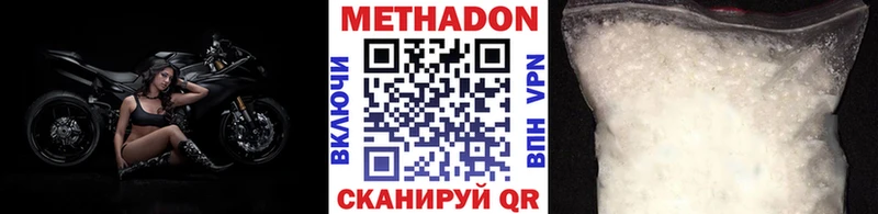 Метадон кристалл Ноябрьск