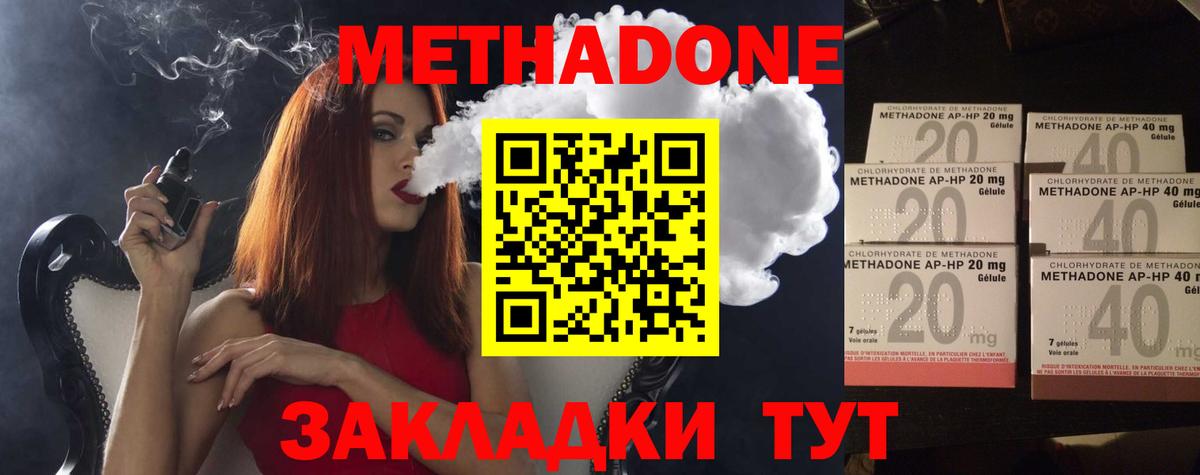 blacksprut ссылки  МЕТАДОН мёд  Ноябрьск  Вход с VPN  МЕТАДОН белоснежный 