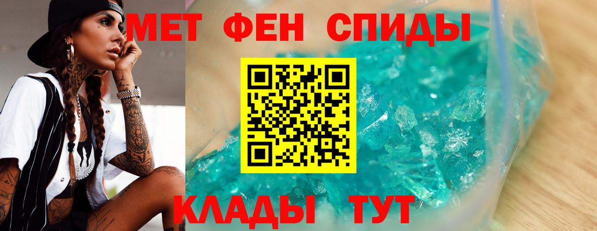 Ноябрьск  Метамфетамин  Вход с VPN  Метамфетамин пудра 