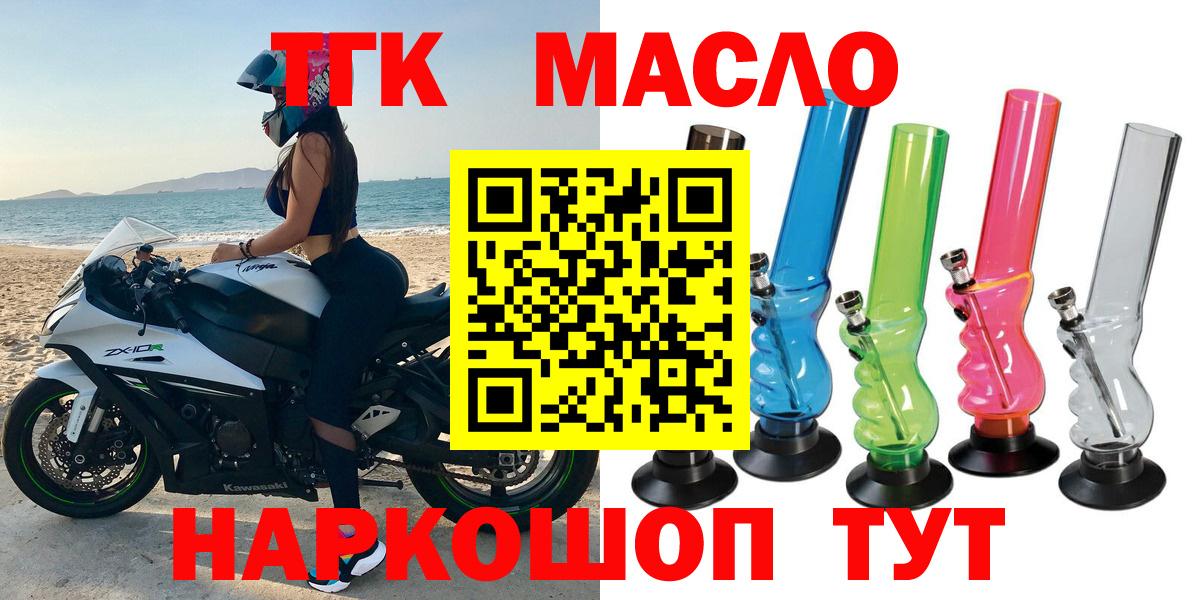 Дистиллят ТГК вейп с тгк Ноябрьск