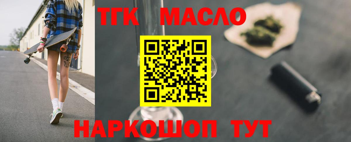 Ноябрьск  Дистиллят ТГК Wax  Вход с VPN  Дистиллят ТГК гашишное масло 